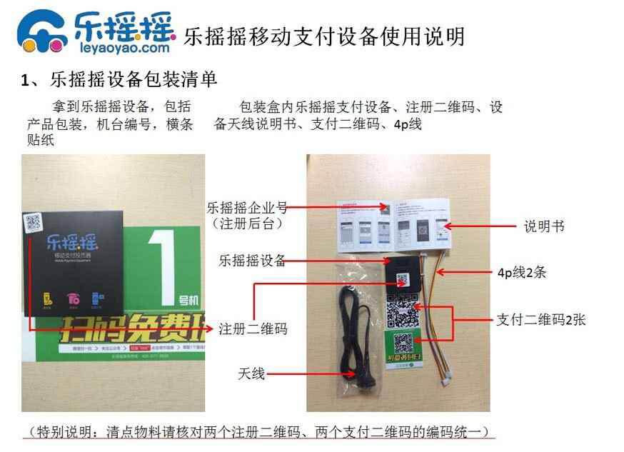 扭蛋机扫码支付图解